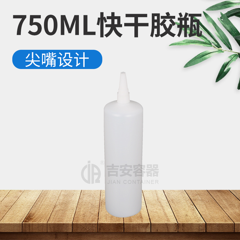 750ml尖嘴瓶(H235) 750ml尖嘴瓶(H235)